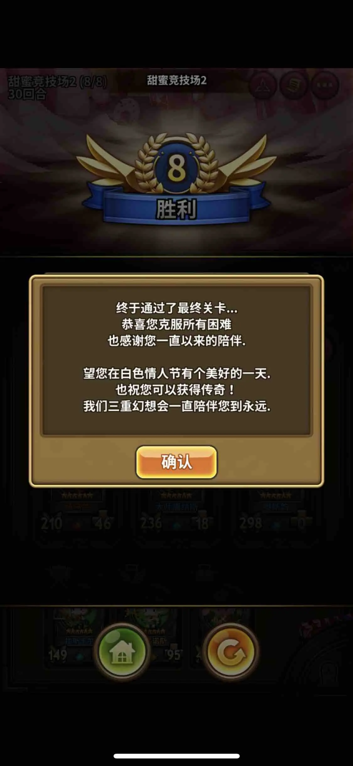 幻想游戏攻略_幻攻略_最终幻想13 3攻略