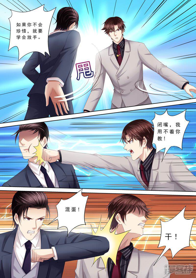 错惹豪门总裁下拉式古风_错惹豪门总裁漫画全集_错惹豪门总裁漫画台