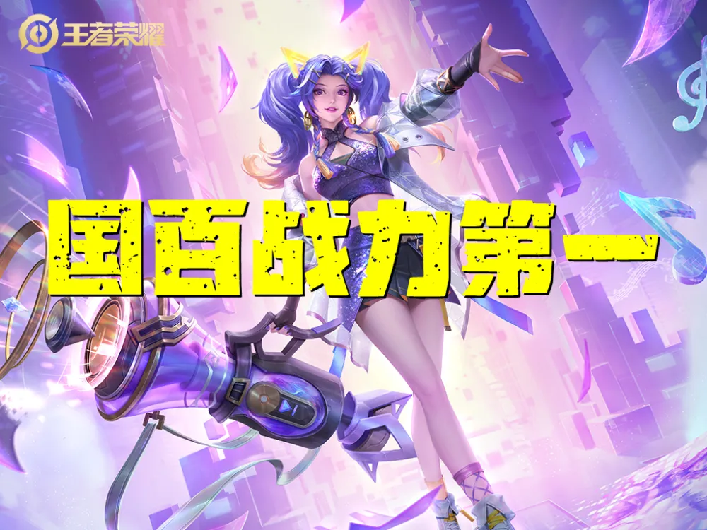 英雄联盟会停服-LOL停服？王者荣耀成新宠！百位英雄等你战斗