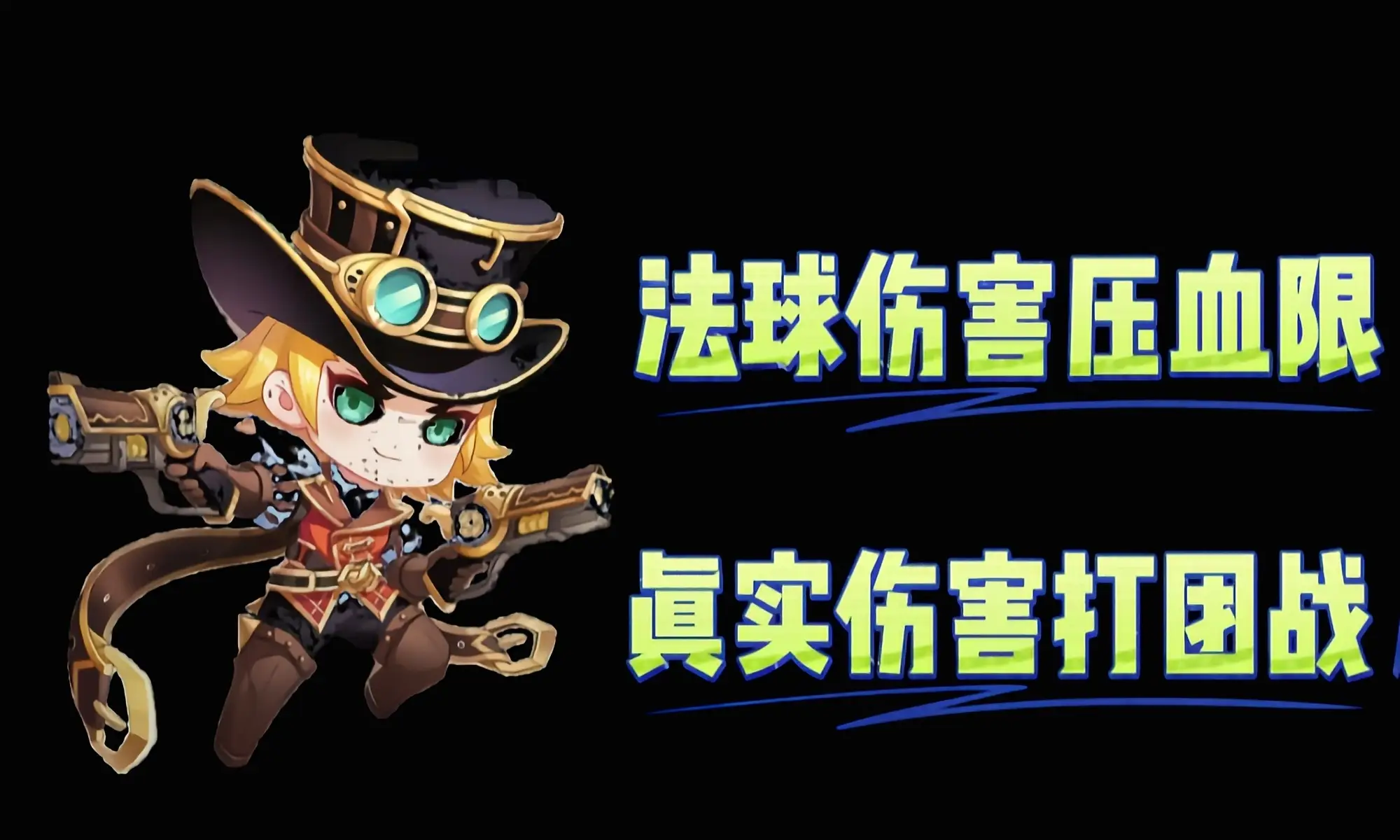 乱斗西游2后期英雄搭配_西游英雄后期搭配乱斗好吗_西游英雄后期搭配乱斗怎么玩