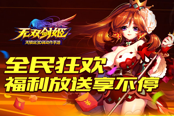 妖姬无双手游_无双妖姬进去怎么退出_妖姬无双怎么进不不去