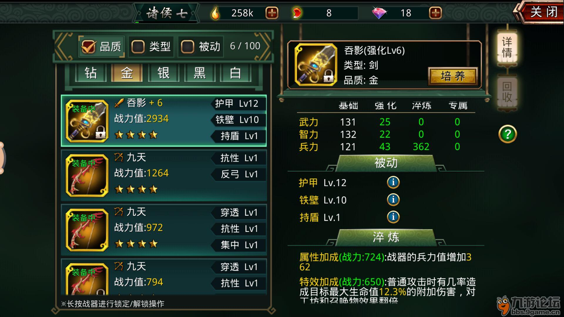 三国战记2群雄争霸 武器-三国战记2群雄争霸：武器大揭秘！长枪VS双手剑，谁主沉