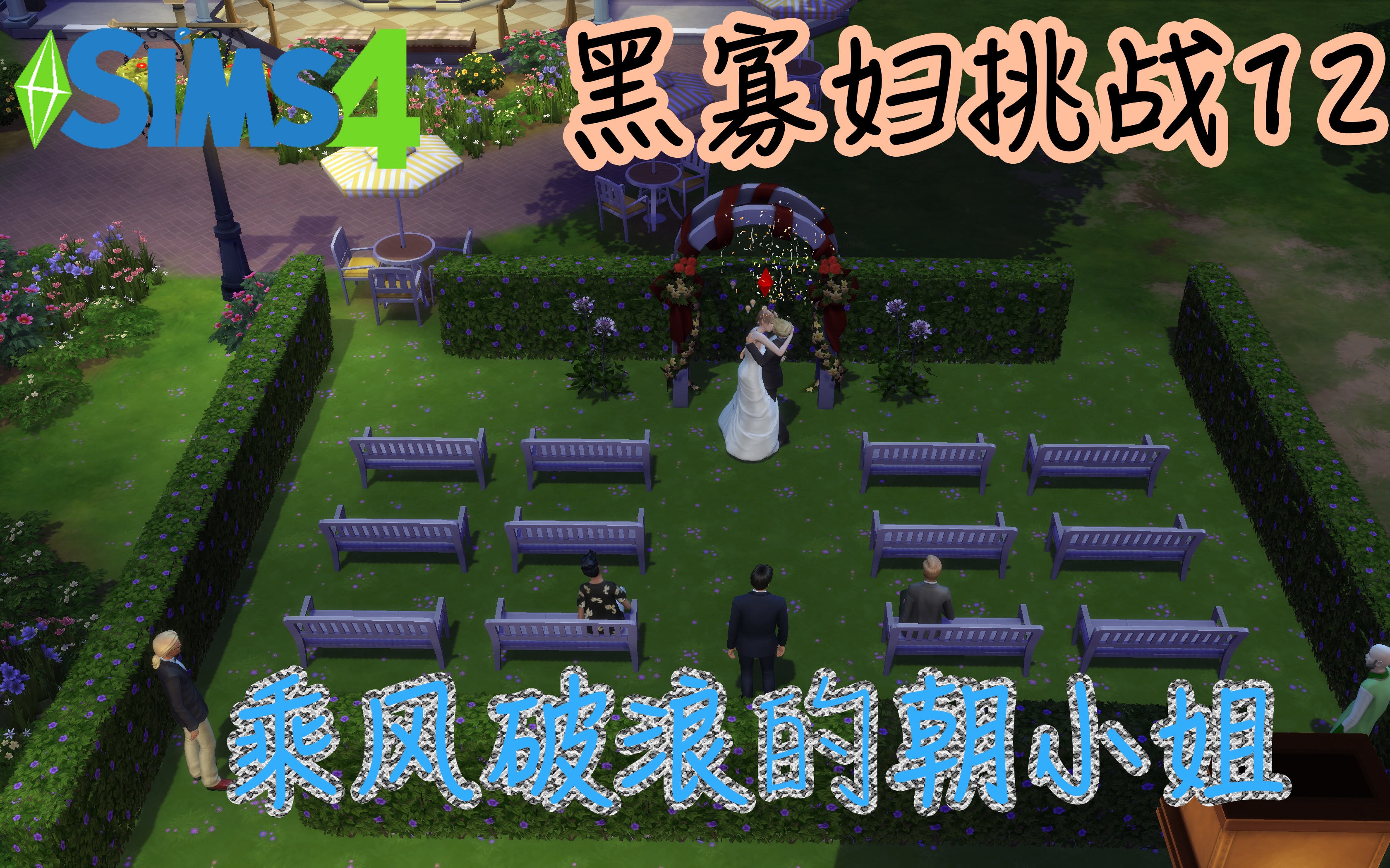 模拟人生3：玩家必备！深度揭秘sim3官方mod，定制你的梦想生活