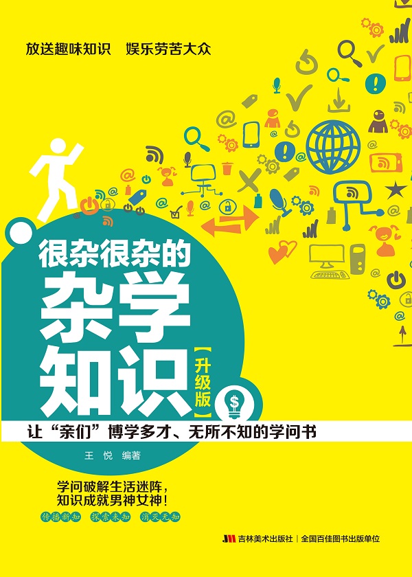 中国大百科 版权输出_百科输出大中国版权是谁的_中国大百科出版社是国企吗