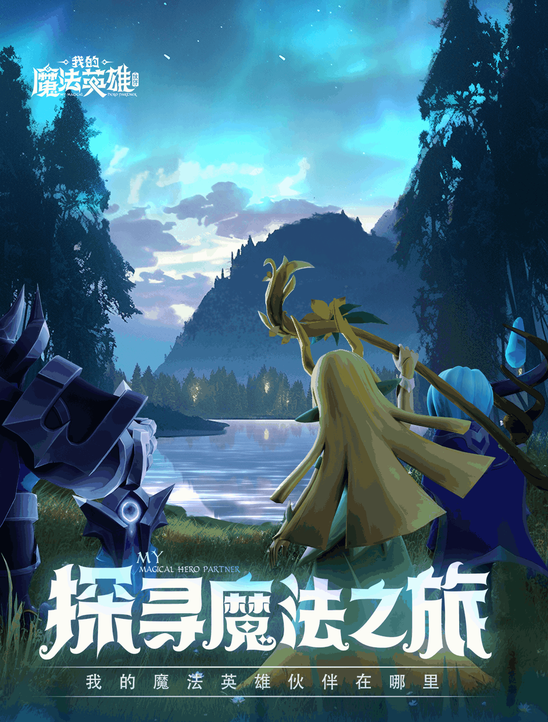 御龙战记攻略,_御龙战记破解版_御龙战记吧