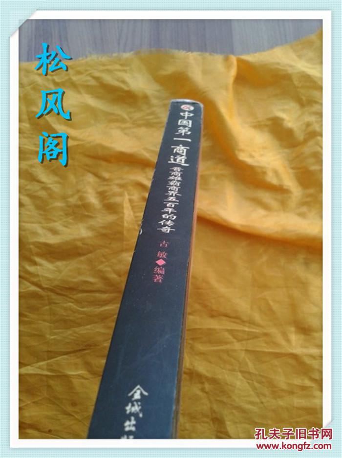 超级大亨虞洽卿_超级大亨虞洽卿_超级大亨虞洽卿