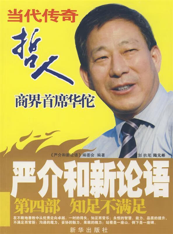 超级大亨虞洽卿_超级大亨虞洽卿_超级大亨虞洽卿