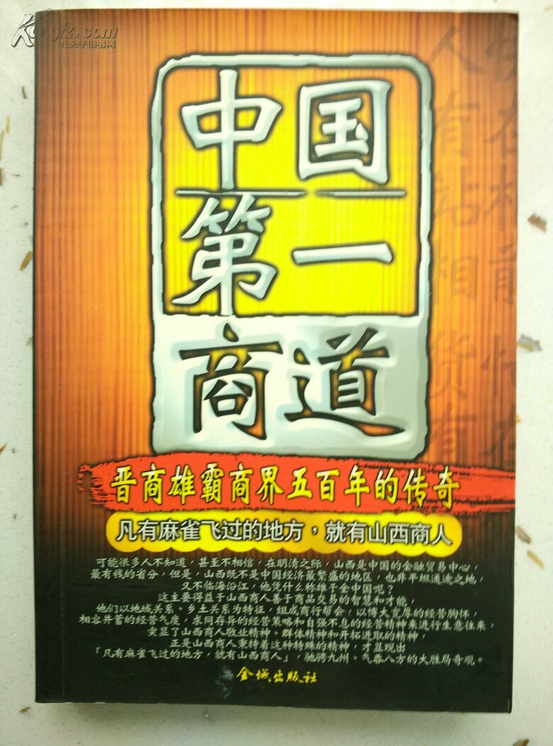 超级大亨虞洽卿_超级大亨虞洽卿_超级大亨虞洽卿