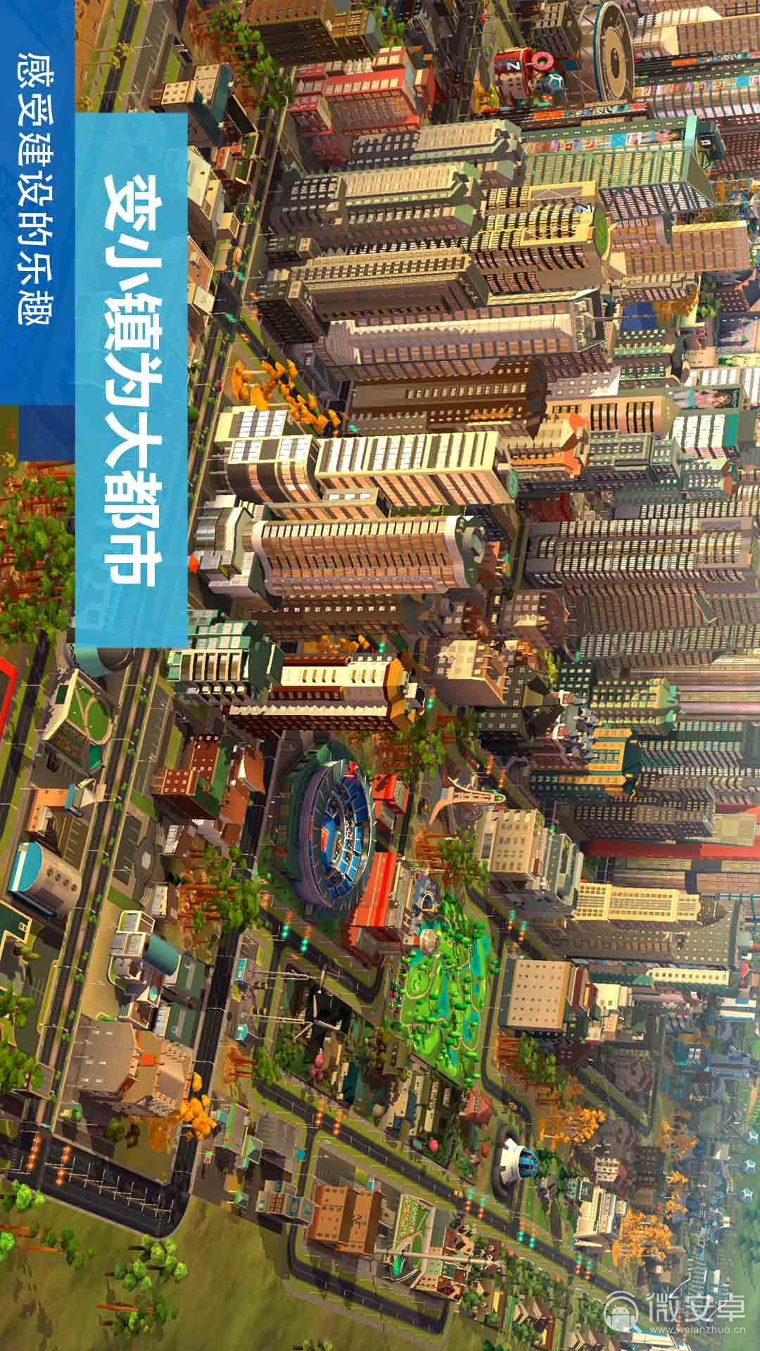模拟城市我是市长pc版_模拟城市我是市长pc版_模拟城市我是市长pc版