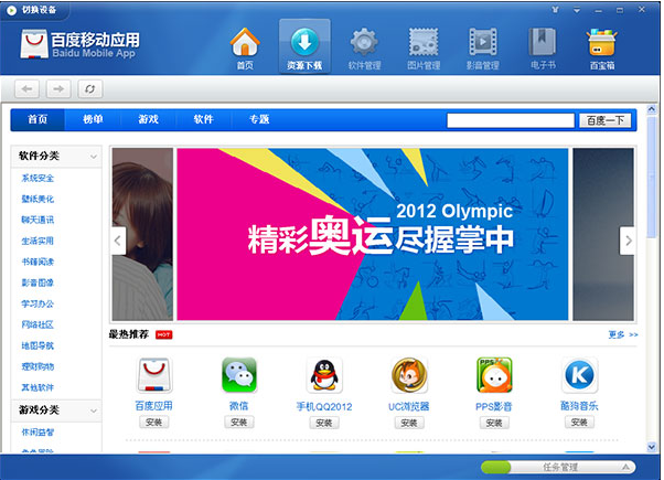 pp助手ios版怎么用_pp助手(ios)电脑版_pp助手ios版开发者中心