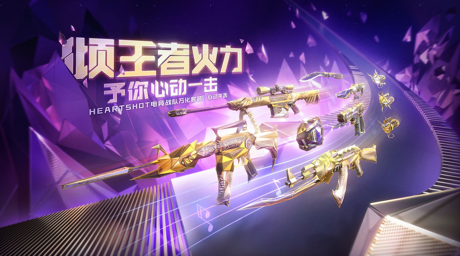 lol正在路上图标截图-LOL玩家疯狂追逐的路上图标秘密揭秘