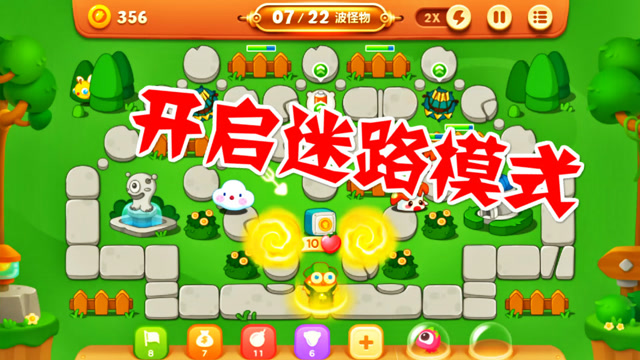 保卫萝卜boos5_萝卜保卫战2下载_萝卜保卫深海10