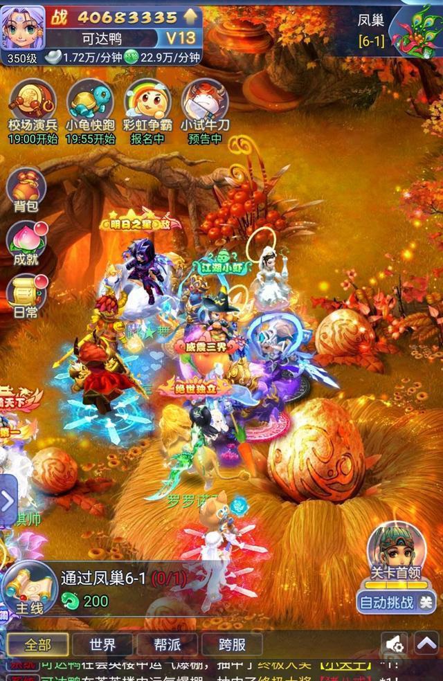 梦幻西游成就有什么用_梦幻西游成就有什么奖励_梦幻西游成就有什么作用