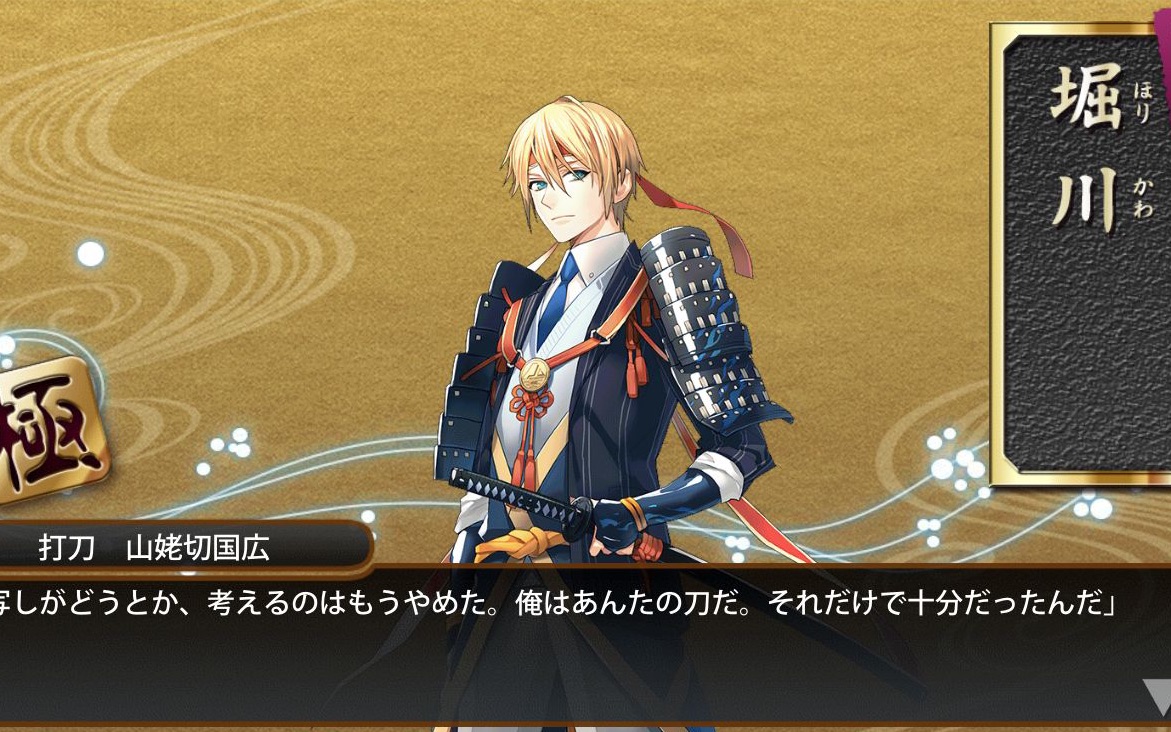 刀剑乱舞破解版_刀剑乱舞单机破解版_刀剑乱舞内购破解版不减反增