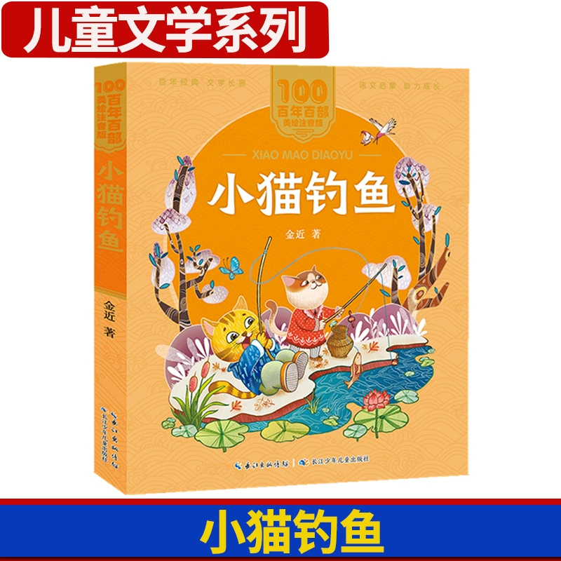 动画片大全小猫钓鱼_小猫钓鱼动画电影完整版_小猫钓鱼大全动画片全集