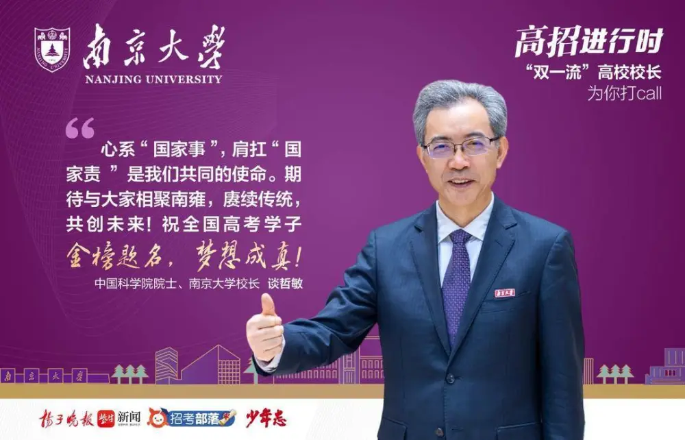 三位一体招生时间_一体学校是什么意思_什么叫一体化招生