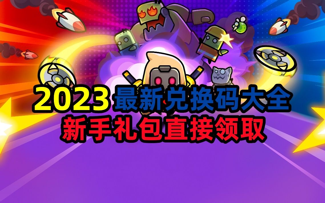 全民枪战砖石兑换码_全民枪战钻石礼包码_全民枪战礼包兑换码5000钻