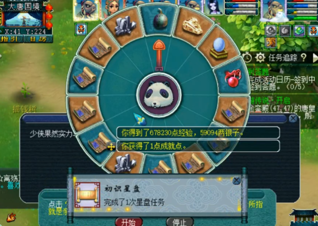 梦幻诛仙飞剑任务流程_梦幻诛仙飞剑任务_梦幻诛仙飞剑