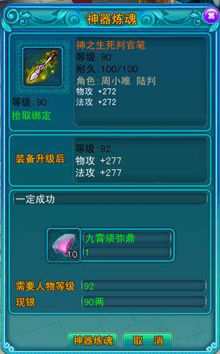 梦幻诛仙飞剑任务_梦幻诛仙飞剑任务流程_梦幻诛仙飞剑