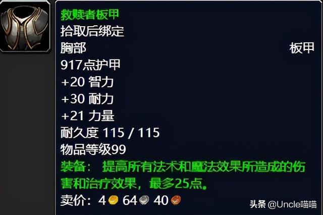 火柴人联盟装备_火柴联盟装备人物排名_火柴人联盟套装属性