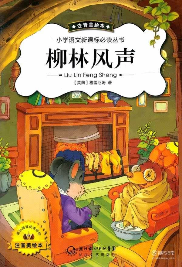 熊出没寻宝游戏_熊出没冒险找茬mdpda下载_熊出没找茬宝典