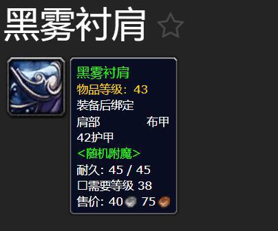 dnf剑神护肩附魔_dnf2021剑神附魔_地下城剑神附魔