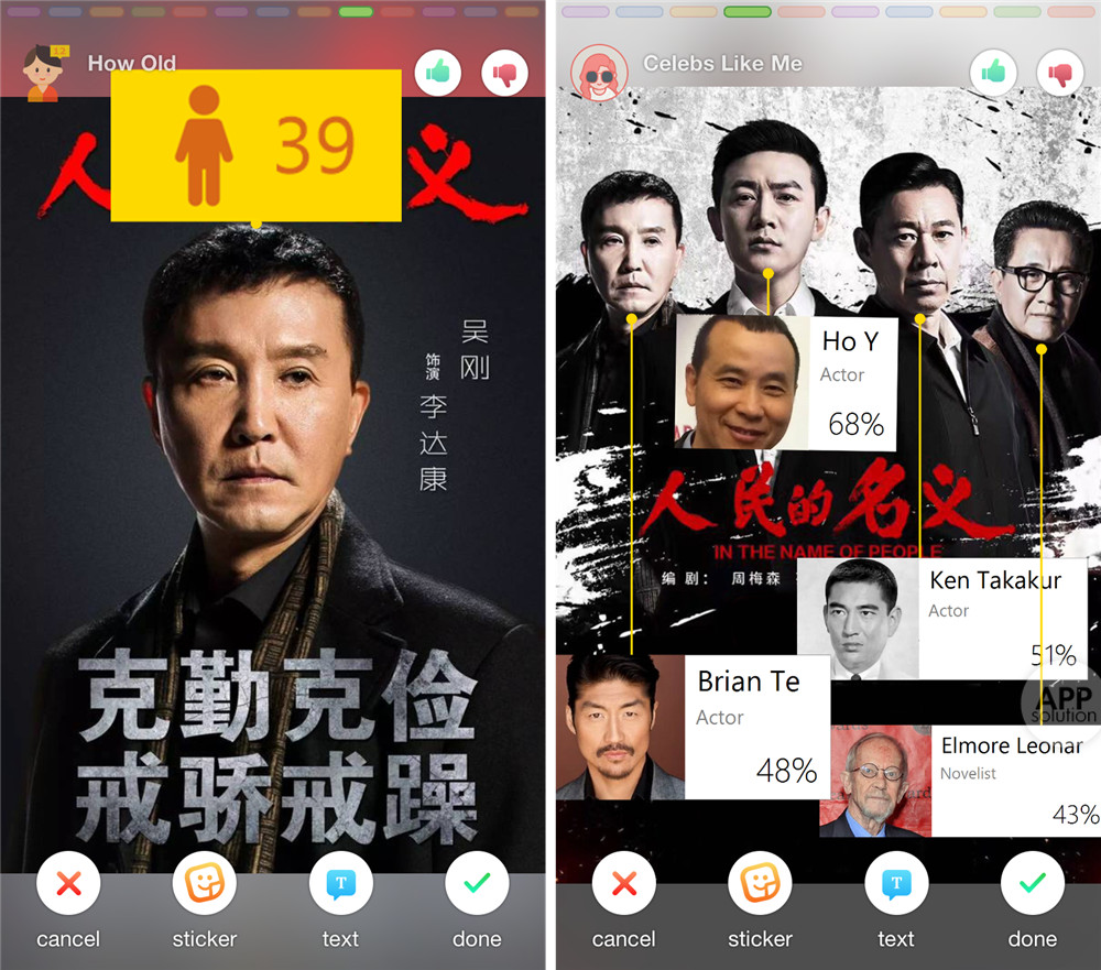how old 安卓版-HowOld安卓版：智能年龄识别应用体验分享，准确便捷的
