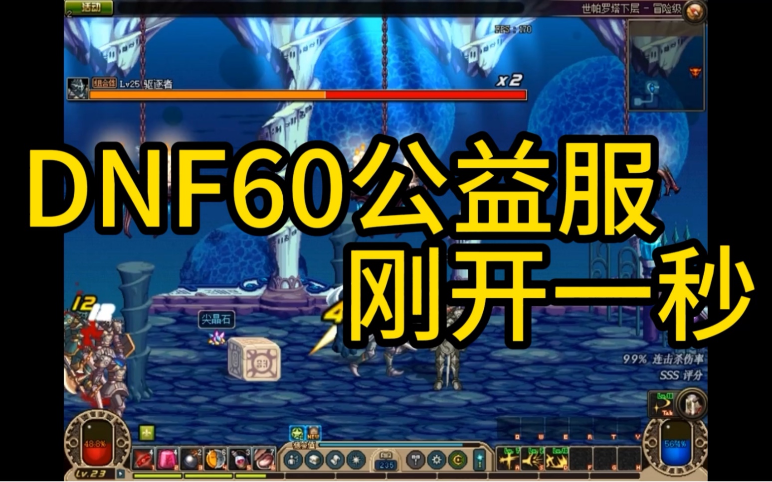 dnf天空套属性改版_dnf2020新版天空套属性_dnf2021天空套属性