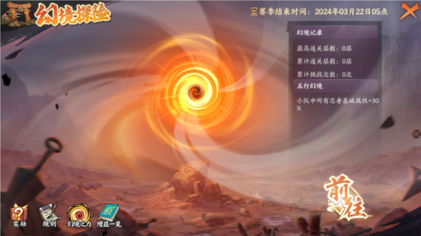 血色羁绊攻略火影7.0怎么玩_火影血色羁绊7.0攻略_血色羁绊攻略火影7.0怎么过