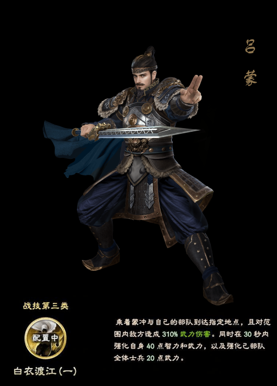 三国战纪吕蒙定书视频_三国战纪电书封吕蒙_三国战纪吕蒙卡天书视频