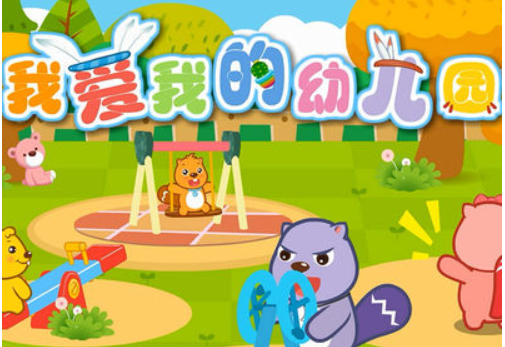 爱上幼儿园歌-怀念童年时光的幼儿园歌曲，唤起内心最纯真情感