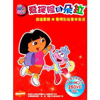 朵拉历险记第一季_朵拉历险记全集第一季_朵拉历险记150集