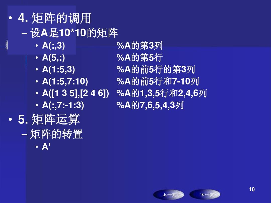 矩阵转置运算法则_origin 矩阵转置_矩阵转置和原矩阵关系