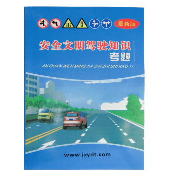 驾校一点通科目四仿真考试-成年新手司机的驾驶信心之路：通过仿真考试提升技能与自信