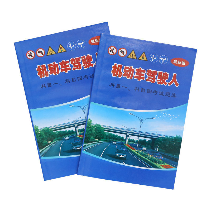 驾校仿真科目一考试_驾校仿真模拟考试_驾校一点通科目四仿真考试