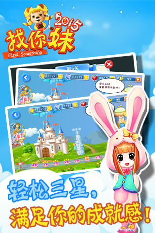 找你妹2 修改_找你妹2 修改_找你妹2 修改