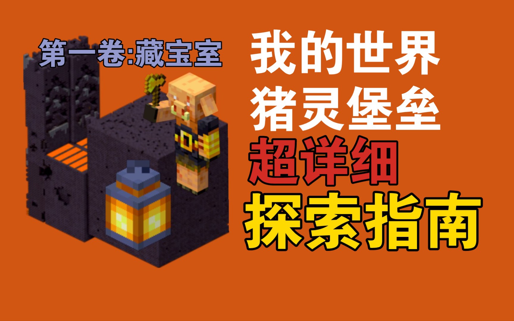 我的世界1.9.2服务器_世界服务器厂商_世界服务器品牌排行榜