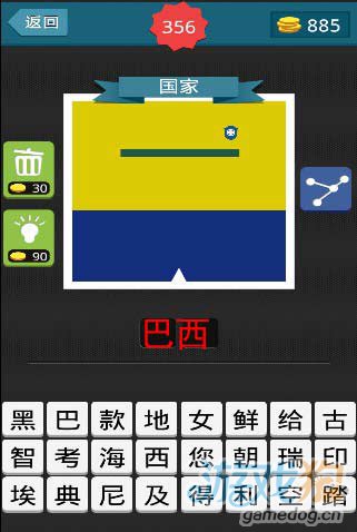 疯狂猜图4个字国家_看图猜国家名字_疯狂猜图题目