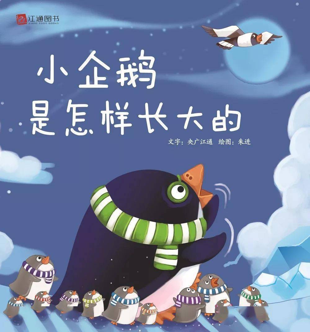 企鹅飞翔_企鹅学飞三_企鹅学飞行