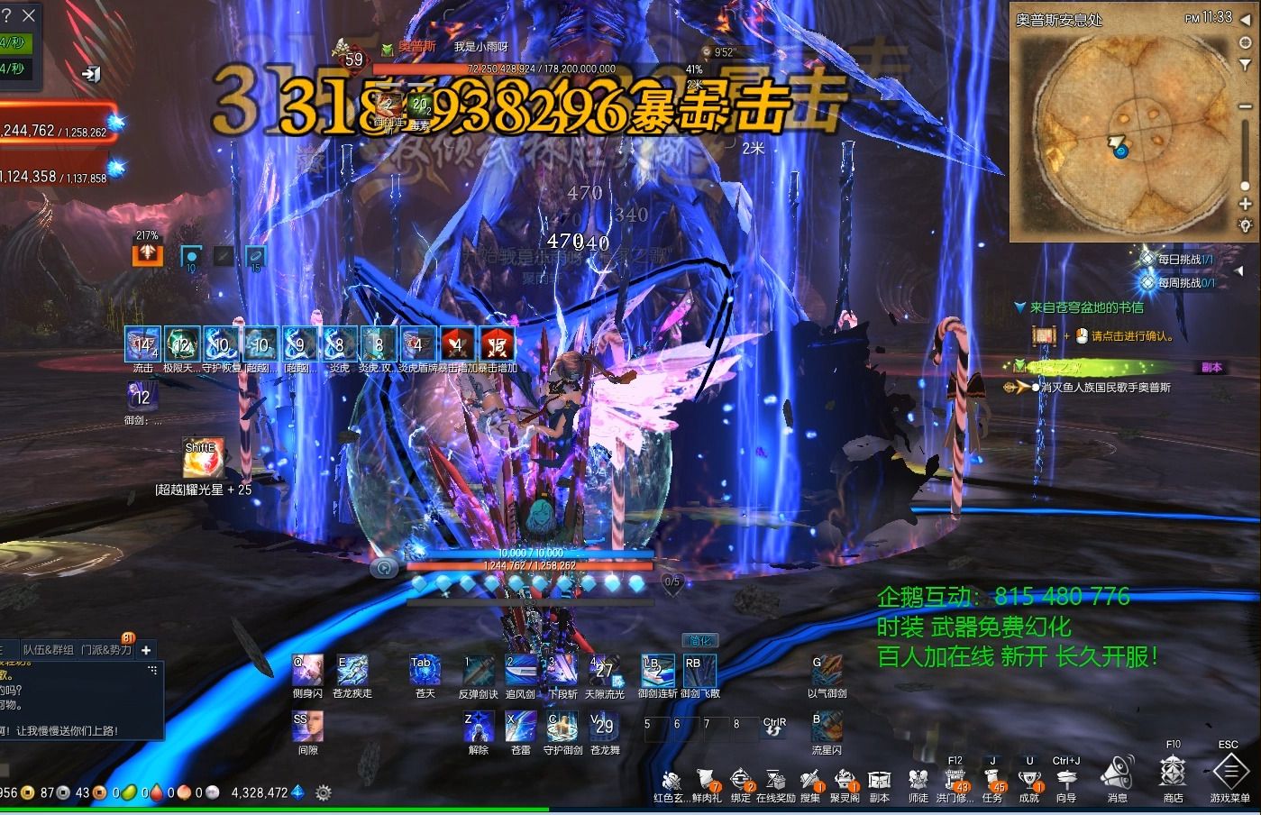 剑灵祝福无形怎么换_剑灵祝福武器进阶_剑灵s1祝福10段属性