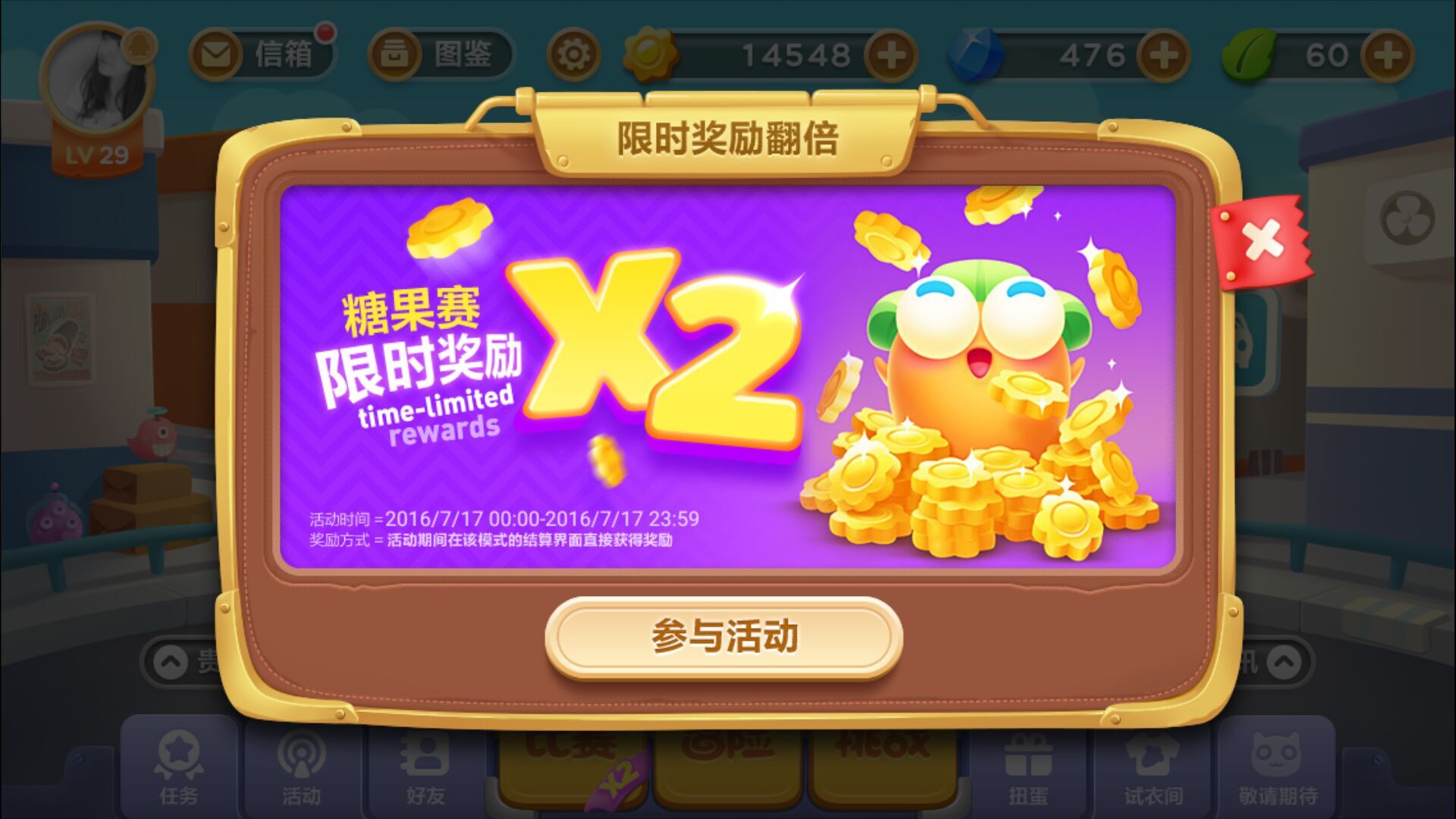保卫萝卜3赏金一亿视频_萝卜保卫挑战31_萝卜保卫战挑战20