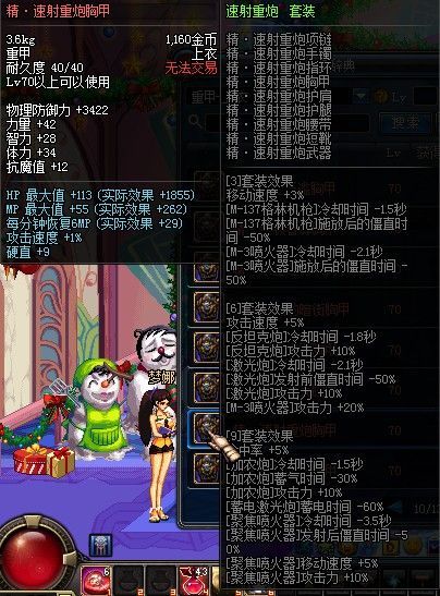 dnf枪炮师史诗搭配_女枪炮100史诗_女枪炮史诗套选择