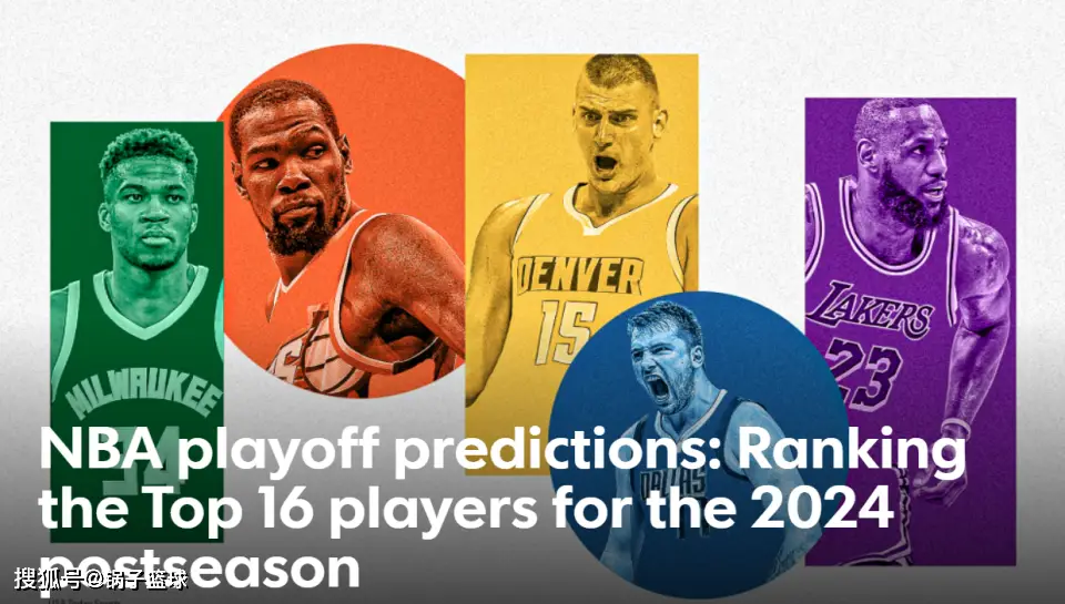 nba联盟排名前十球队_球队排名nba_nba球队联盟排行榜