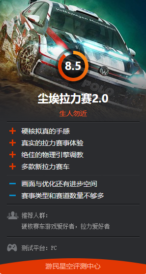 尘埃拉力赛车_尘埃拉力赛漂移_尘埃拉力技巧