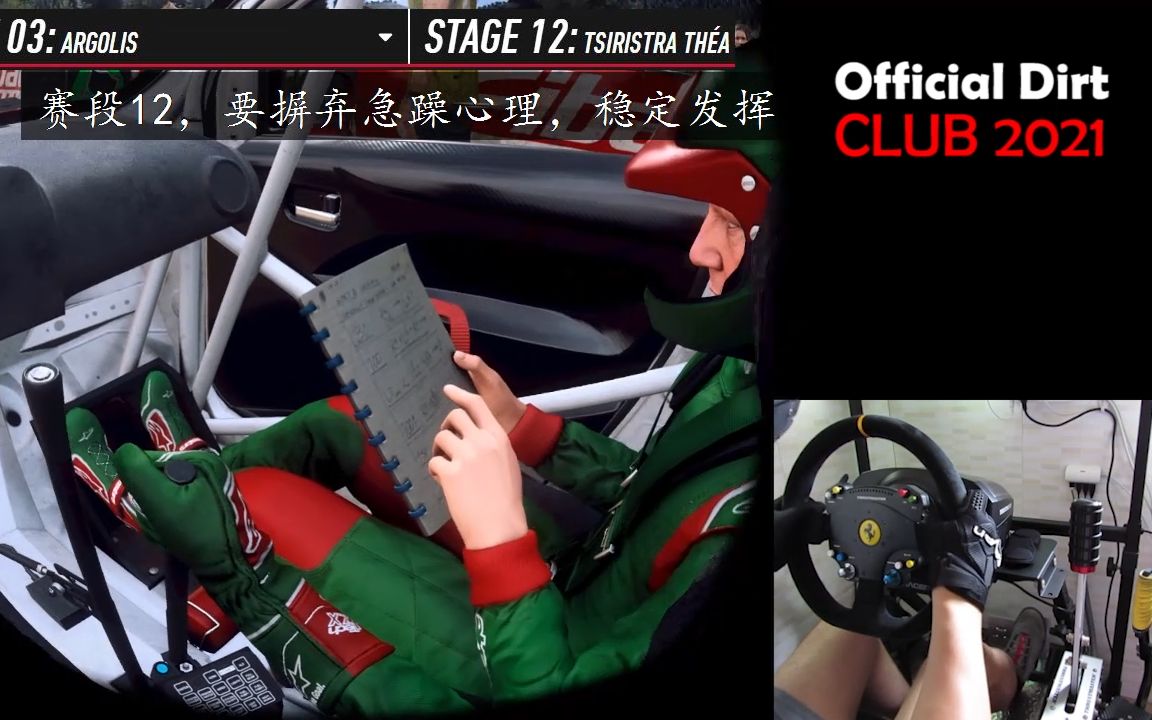 尘埃拉力赛车_尘埃拉力技巧_尘埃拉力赛漂移