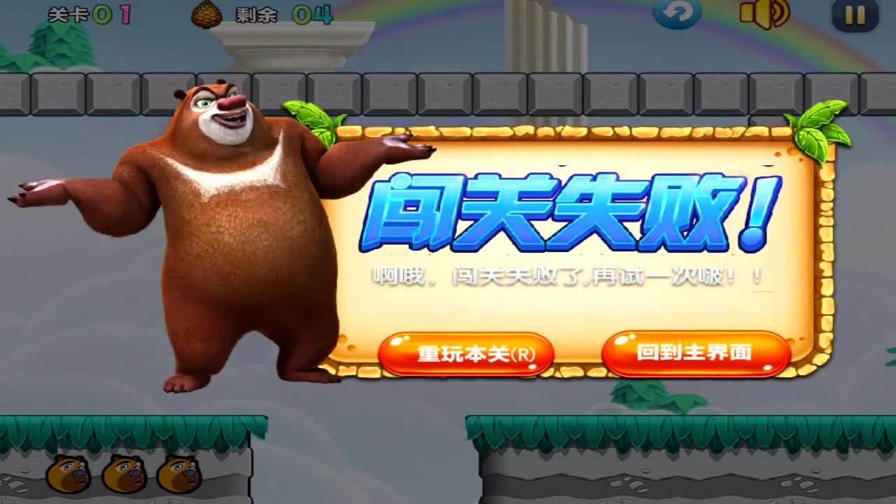 熊出没之秋日团团转_熊出设之秋日团团转_熊出没秋日团团转全集