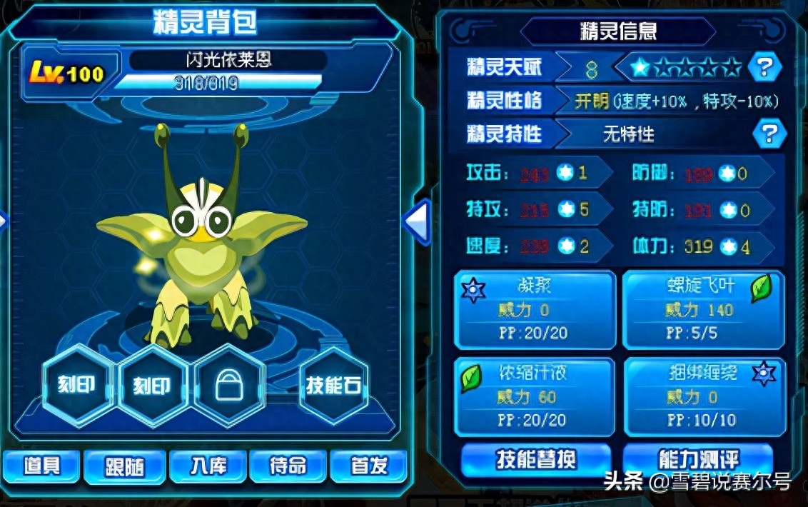 探索未知世界，挑战梦想之路：追寻赛尔号巅峰精灵兑换码的冒险之