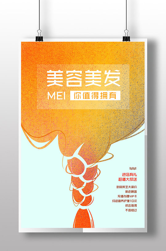 大三美容美发-大三学生的美容美发新体验，自信焕发充满满足感