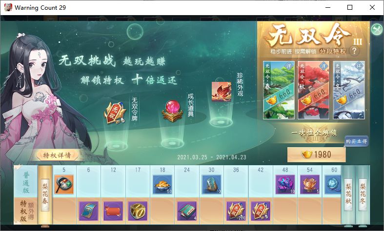 大唐无双手游二档要多少钱_大唐无双手游2_大唐无双手游费钱吗