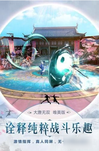大唐无双手游费钱吗_大唐无双手游2_大唐无双手游二档要多少钱